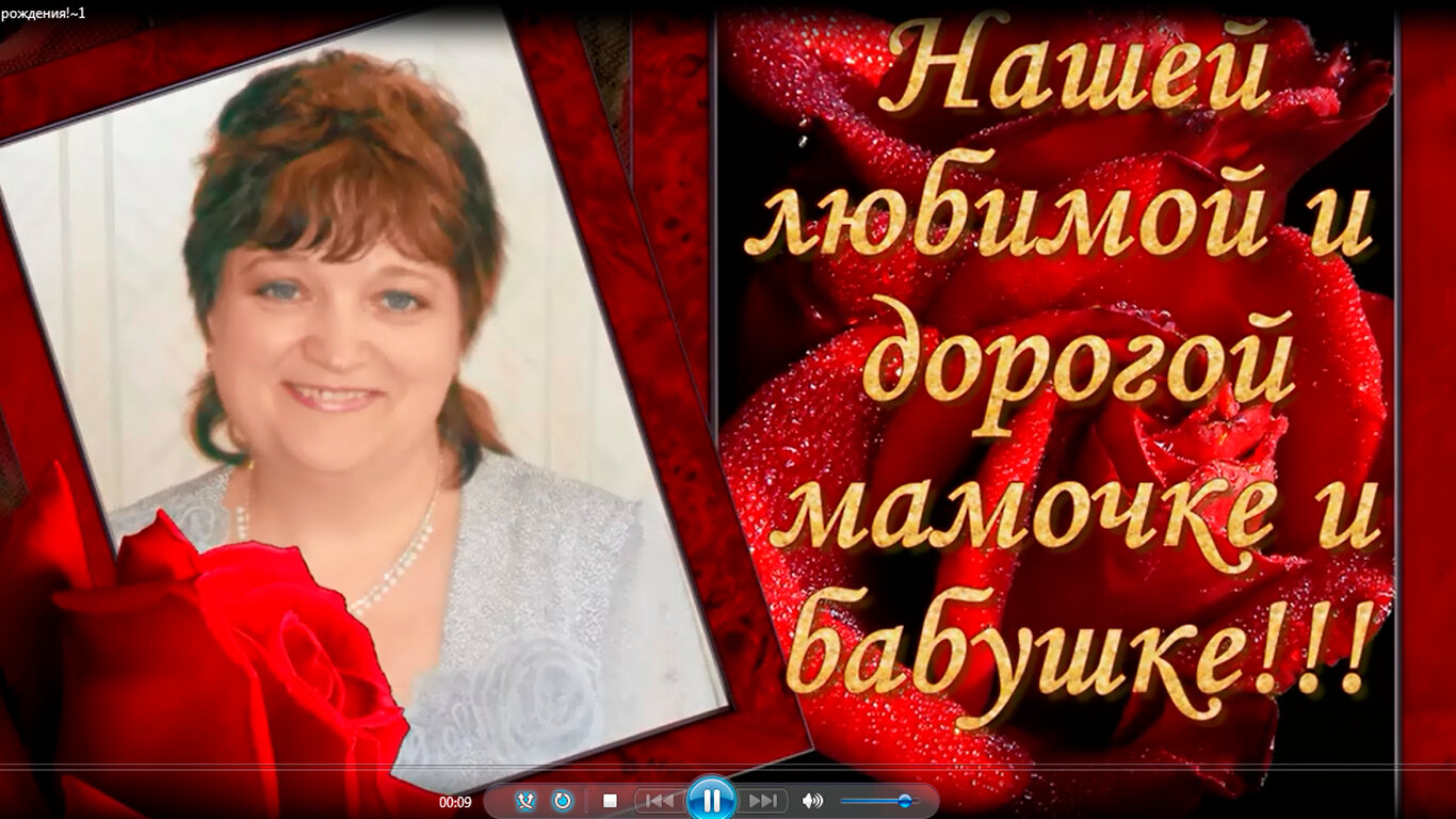 дорогой мамочке любимой бабушке, с юбилеем мамочка, поздравление маме, юбилей мамы, маме 65 лет поздравления