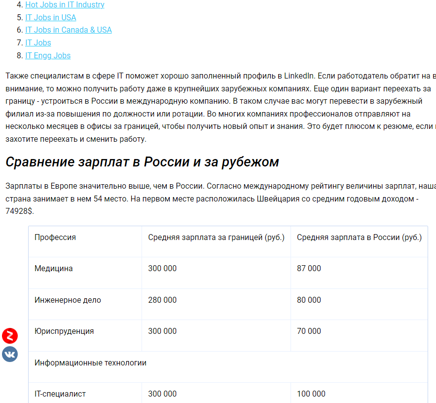 таблица, зарплата, тарифы, выплаты, заработная плата