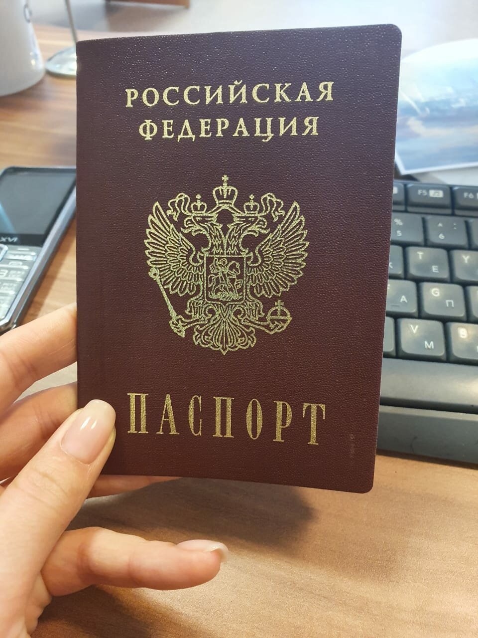 паспорт в россии, гражданство россии, паспорт российский, российская федерация паспорт боком, паспорт