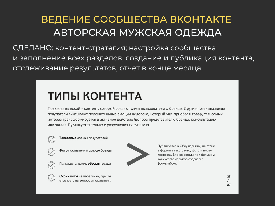 типы текстового контента, качество контента, скриншот, виды контента, контент