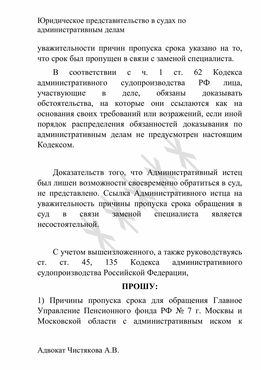 страница с текстом, жалоба, текст, образец, регламент