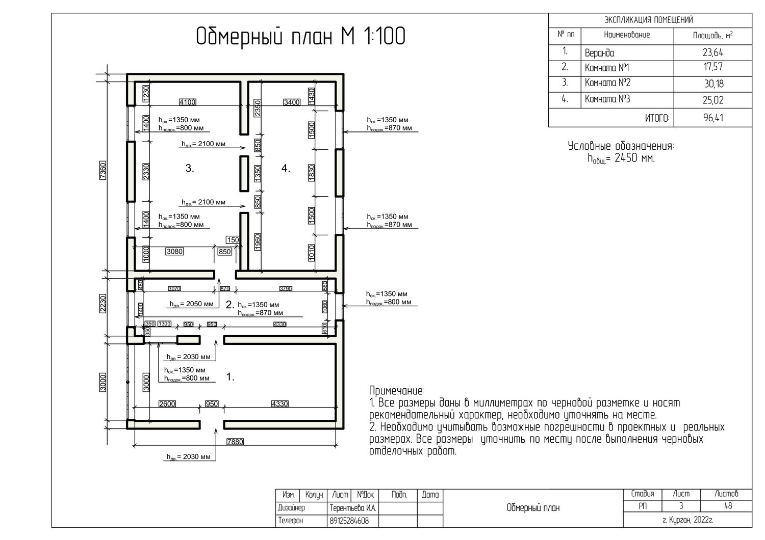 план типового этажа, кладочный чертеж пример, план этажа, обмерный план помещения чертеж, план