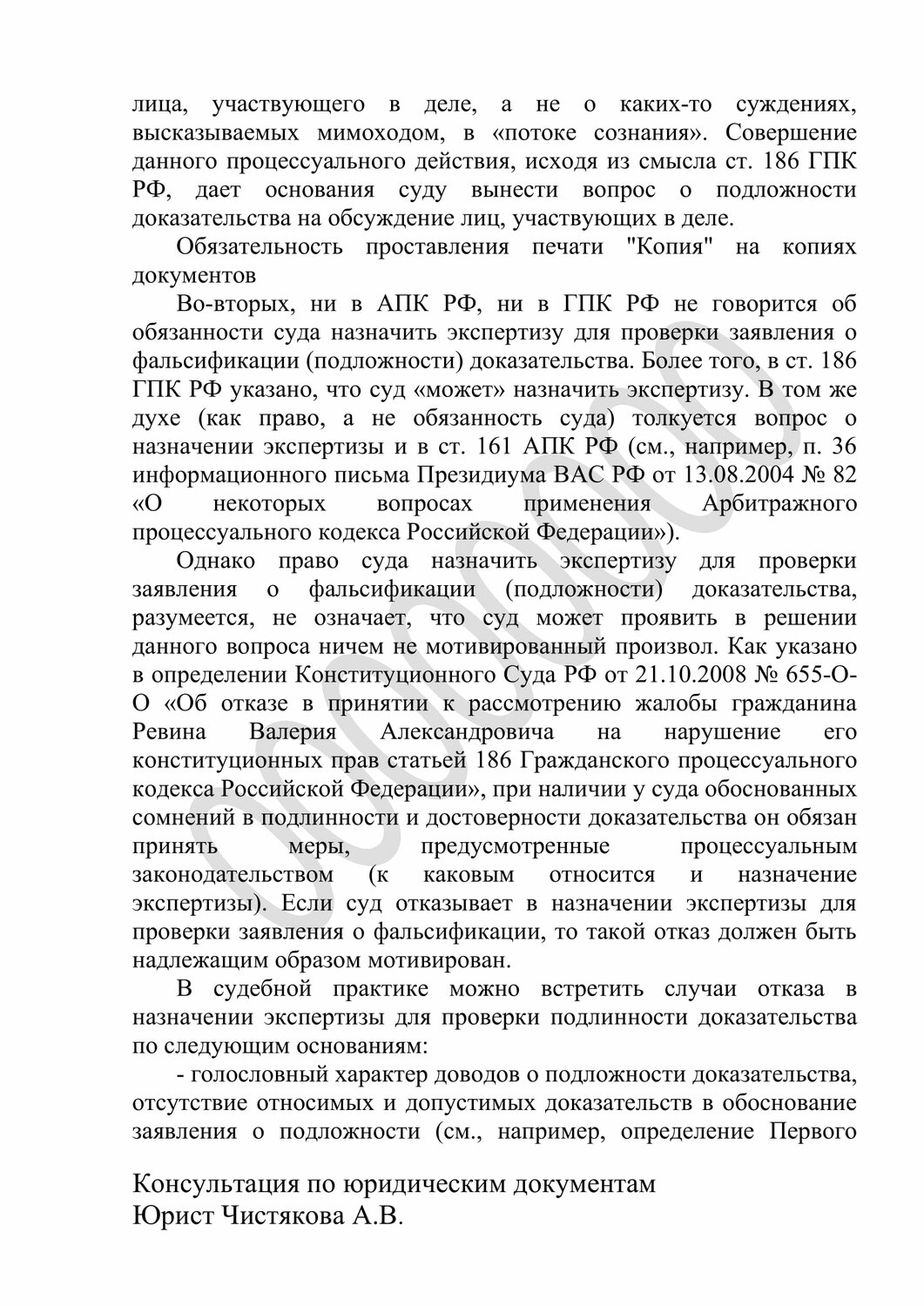 страница с текстом, учебная работа, контрольная работа, образец реферата, реферат на тему
