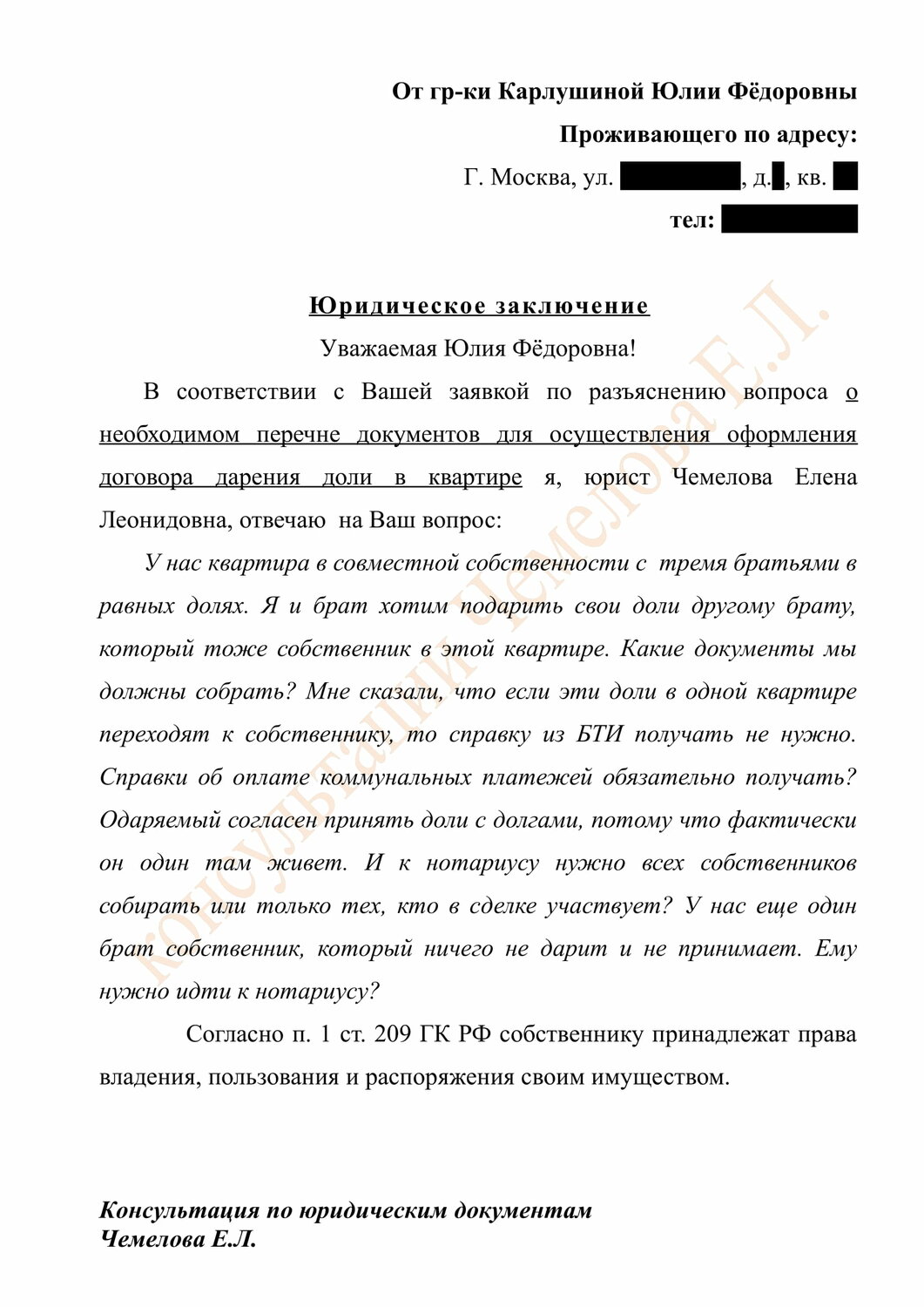 страница с текстом, письмо, открытое письмо президенту рф, открытое письмо президенту, письмо президенту рф