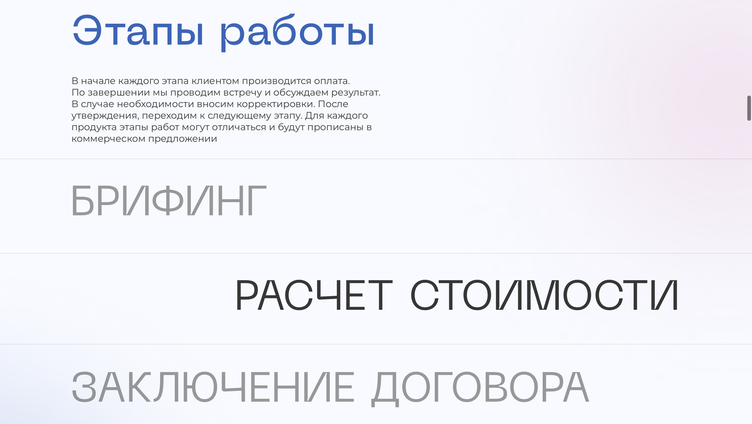 экран телефона, партнерская программа пример, лизинговый брокер, расчет, тренинг продаж