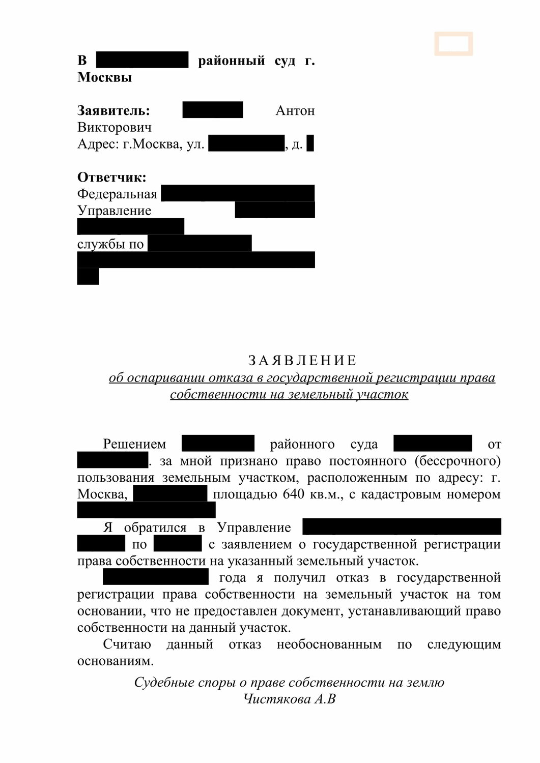 страница с текстом, решение суда, судебное решение, образец, определение районного суда