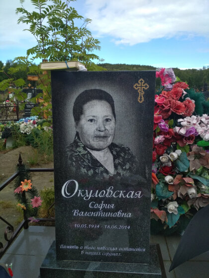 памятник поперек могилы, памятники и надгробия, надгробные памятники, кладбище, памятники гранитные