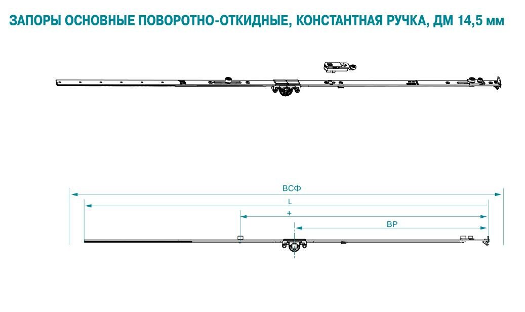 поворотно откидной механизм maco 52830 фиксированный gr6 dm40 ffh 1851-2100, запор основной поворотно откидной maco gr901-1300, запор поворотный 1900-2200 мм (4 цапфы), elementis 2, ножницы maco 207957 петлевые gr 1 ffb 601-800 мм, привод поворотно-откидной kale