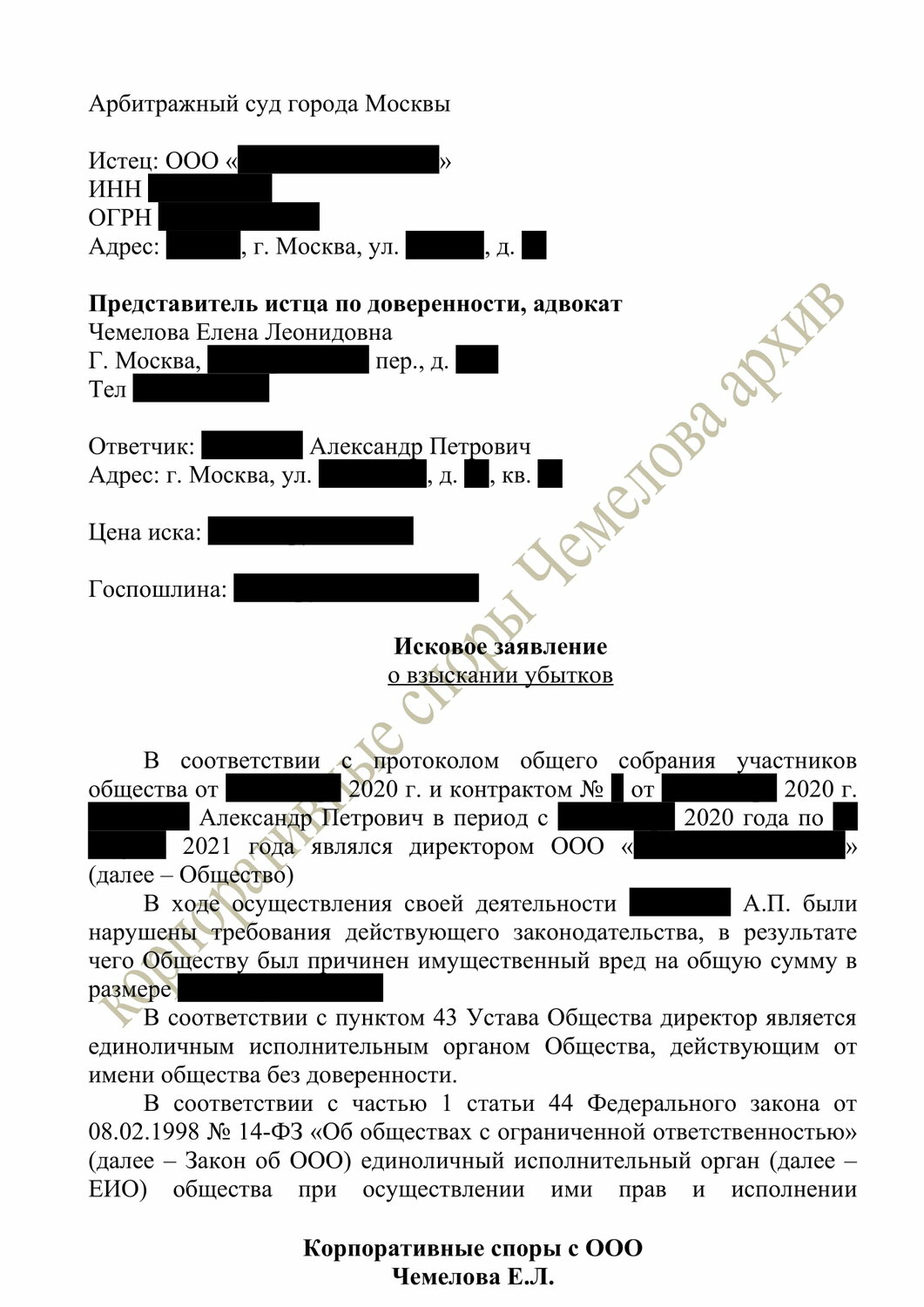 страница с текстом, решение суда, судебное решение, образец, образец заявления в суд на туроператора
