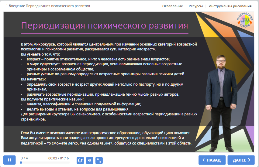 психическое развитие, механизмы психического развития, психическое развитие ребенка, концепции агрессии в психологии, социальная психология личности