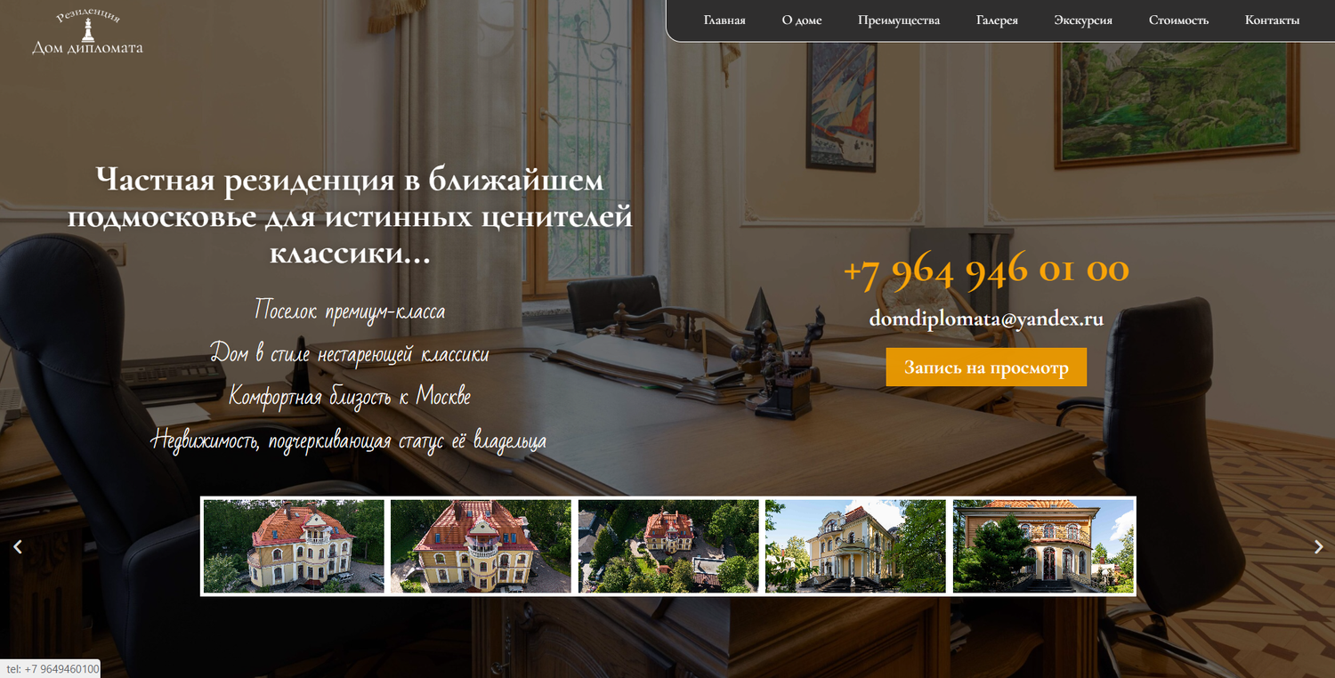 агентства недвижимости, недвижимость, элитная недвижимость, агентство элитной недвижимости, услуги
