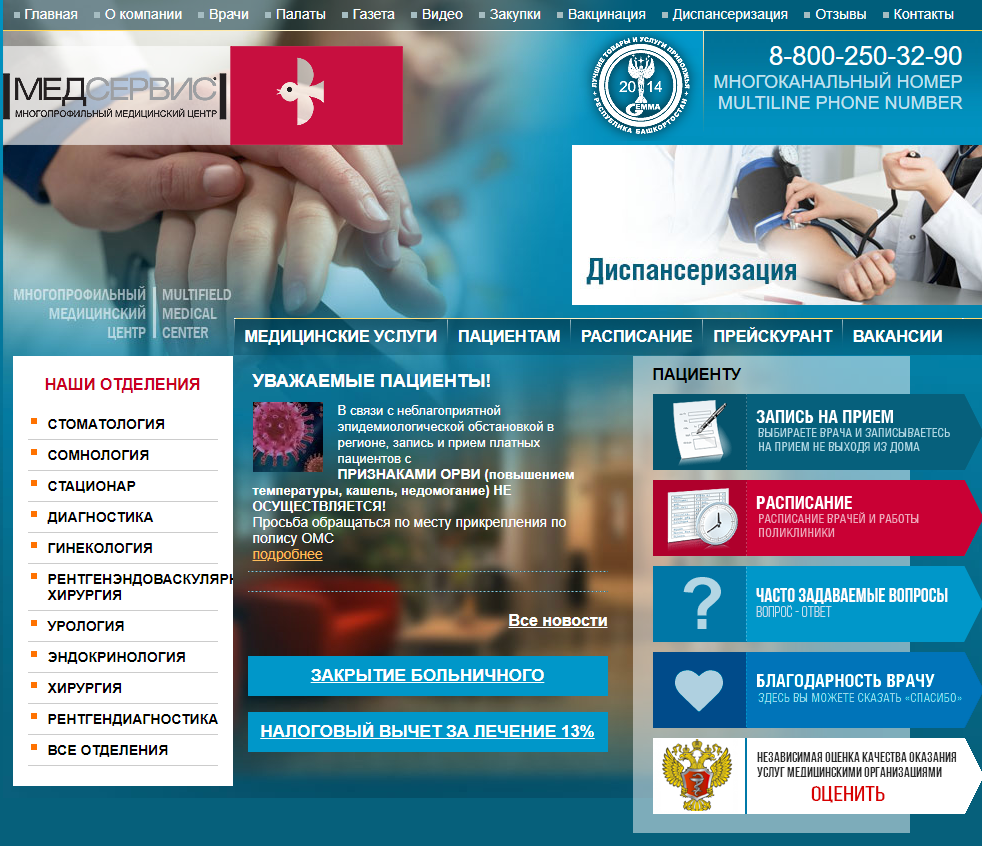 диспансеризация, углубленная диспансеризация, второй этап диспансеризации, первый этап диспансеризации, диспансеризация населения