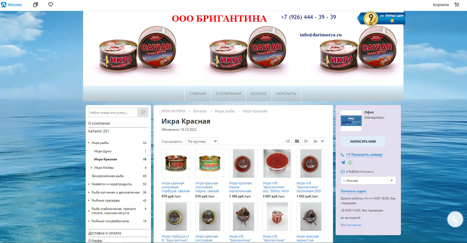 икра лососевая структурированная 140 гр, авистрон икра лососевая 90г, икра лососевая зернистая дары сахалина бригантина, икра красная, икра лососевая дар сахалина 140гр жб