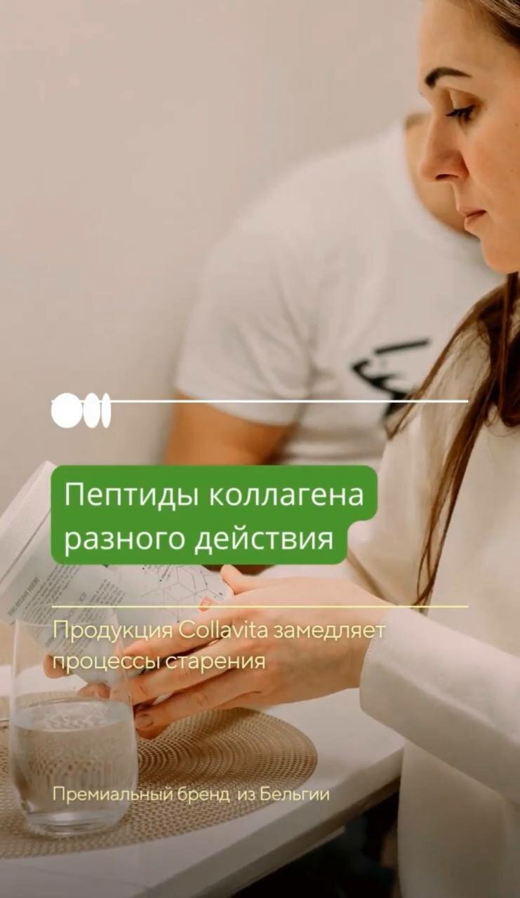 пептиды, коллаген, пептиды что это в питании, коллаген вред для организма, коллаген польза