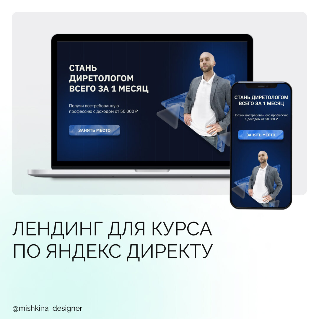 лендинг курса, лендинг, веб дизайн, обложка вк маркетинг, лендинг на тильде