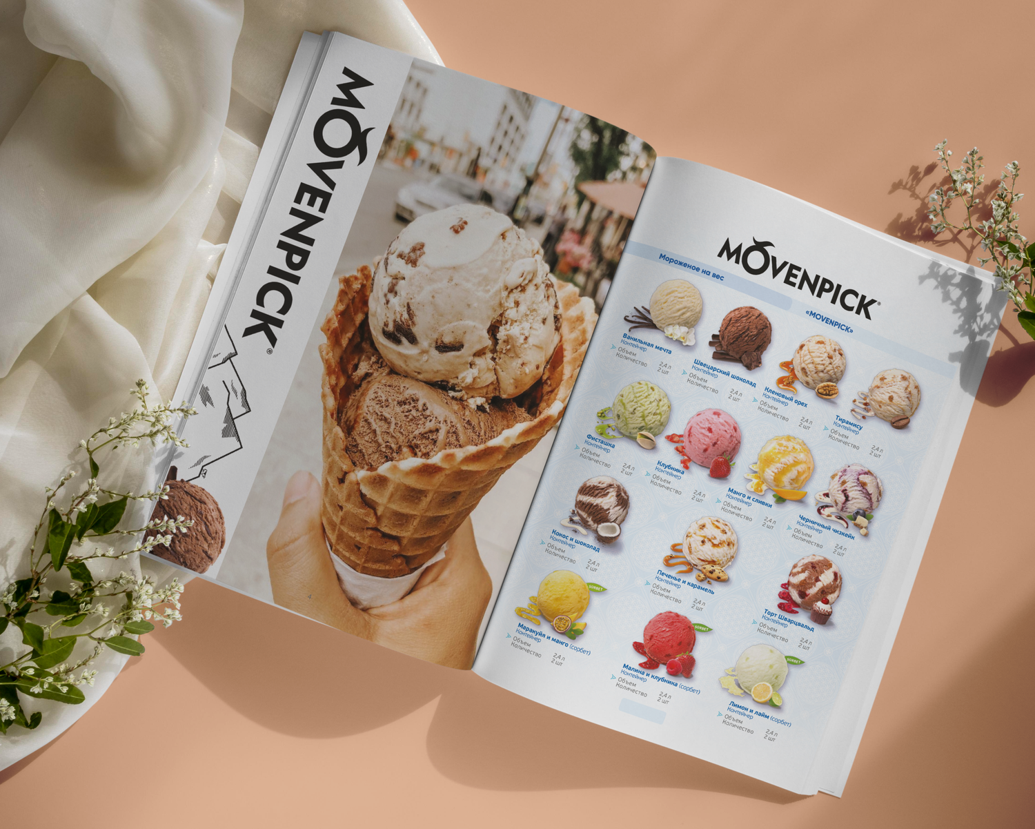мороженое movenpick шоколадное, мороженое б ю александров, мороженое, джейми оливер мороженое, эко мороженое