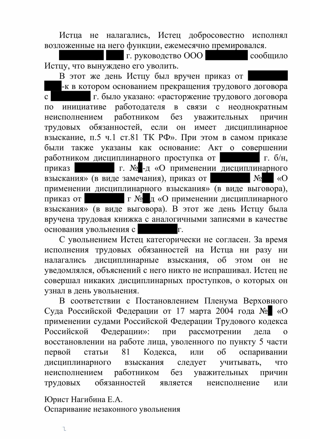 ст.228.1 ч.1 ук рф наказание, приговор по ст 325 ч 1 ук рф, страница с текстом, ст 325 ук рф приговор, образец договора