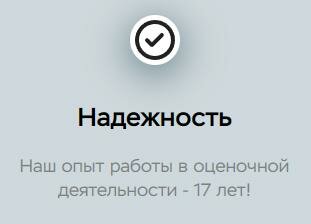 опыт работы, надежность, качество, гарантии, логотип