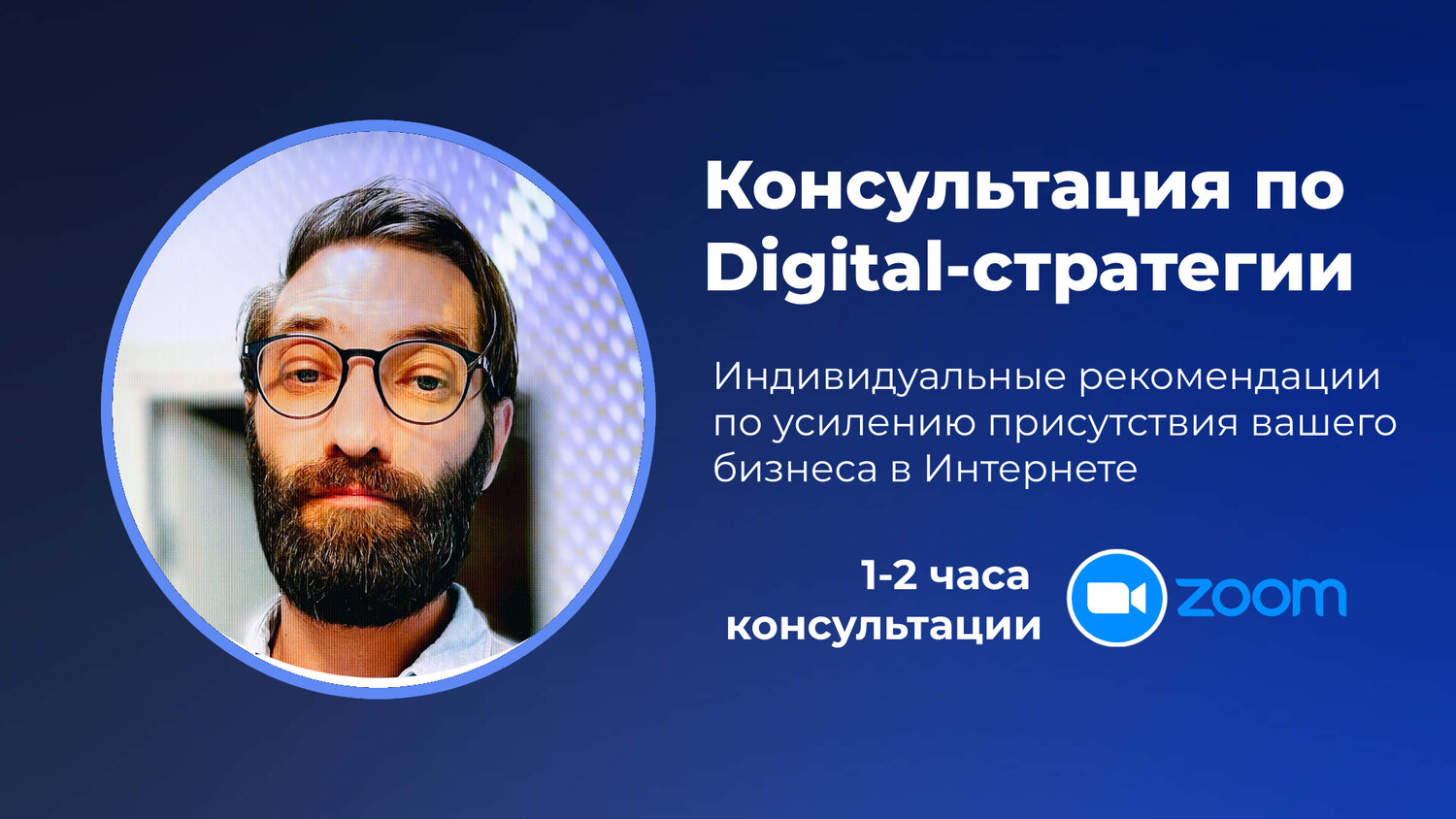 бизнес, бизнес идеи, вебинар, продвижение, разработчик
