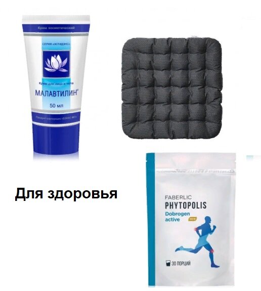 малавтилин крем фаберлик, малавтилин фаберлик, крем малавтилин, фаберлик, малавтилин
