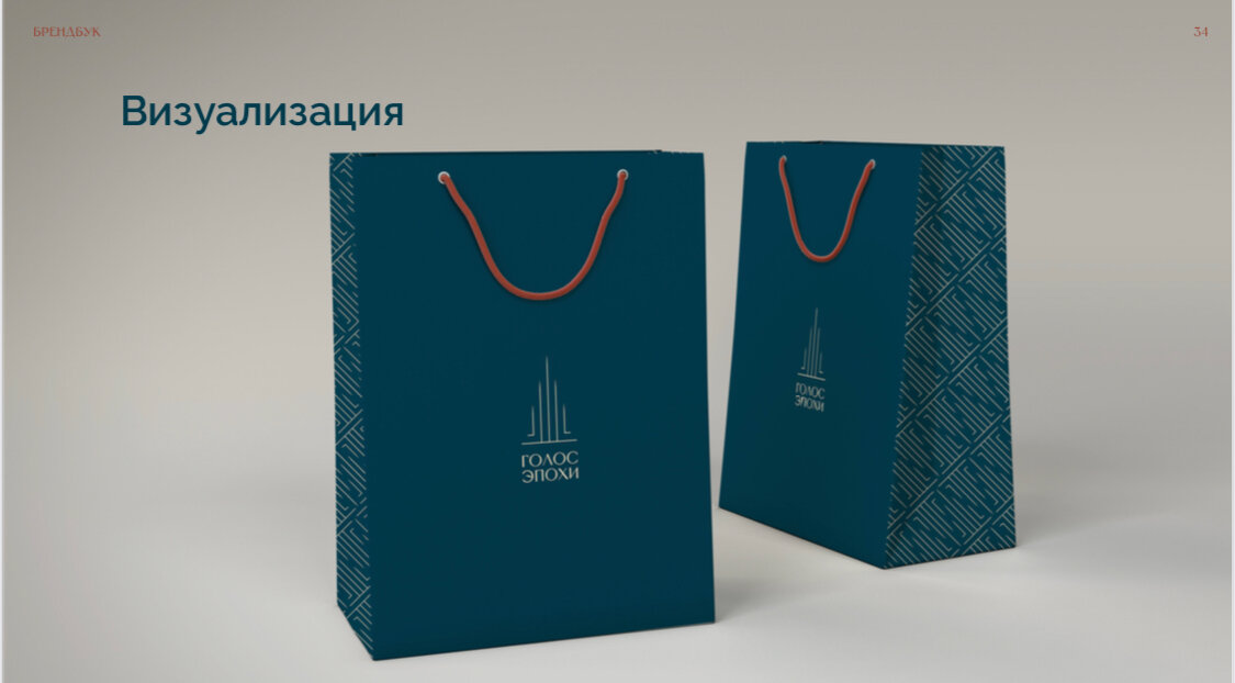 упаковка дизайн, фирменный бумажный пакет, пакет дизайн, фирменный пакет, мокап пакет