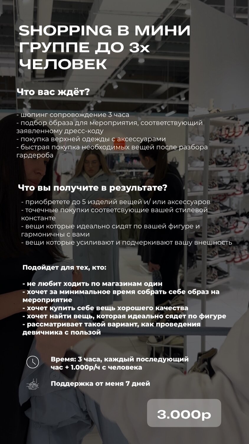 мода, одежда, женская одежда, стиль мода, одежда гардероб