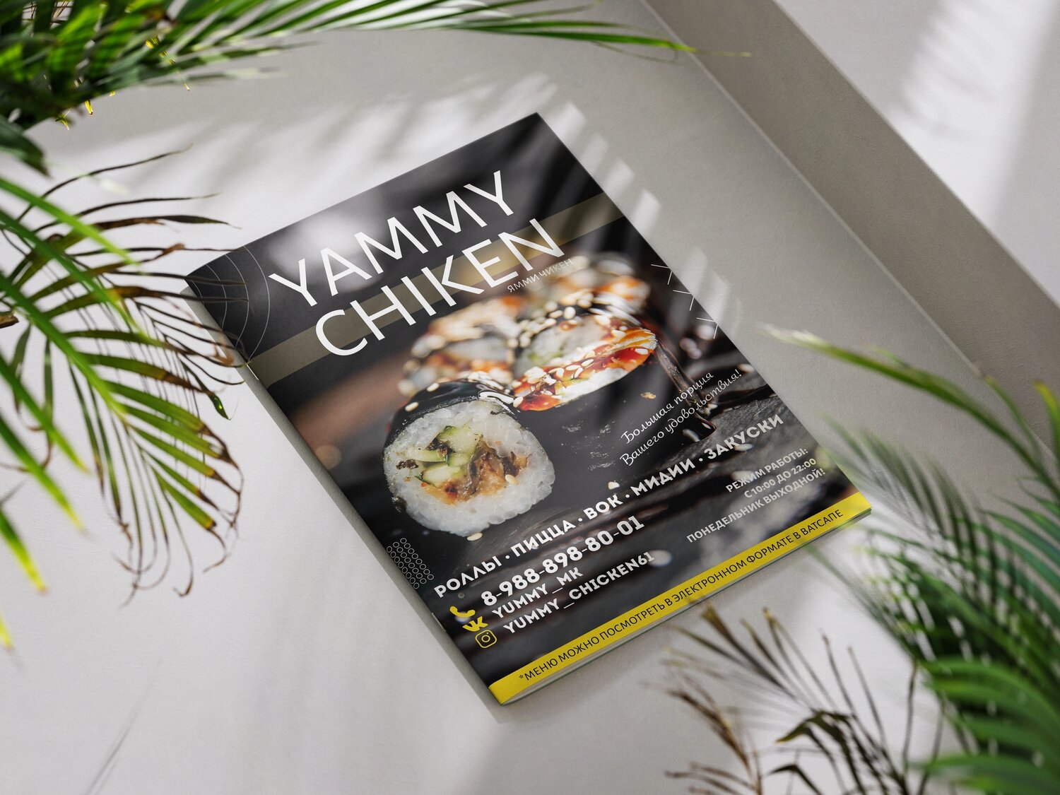 рецепты японская кухня, листовка суши, роллы, роллы суши, японская кухня