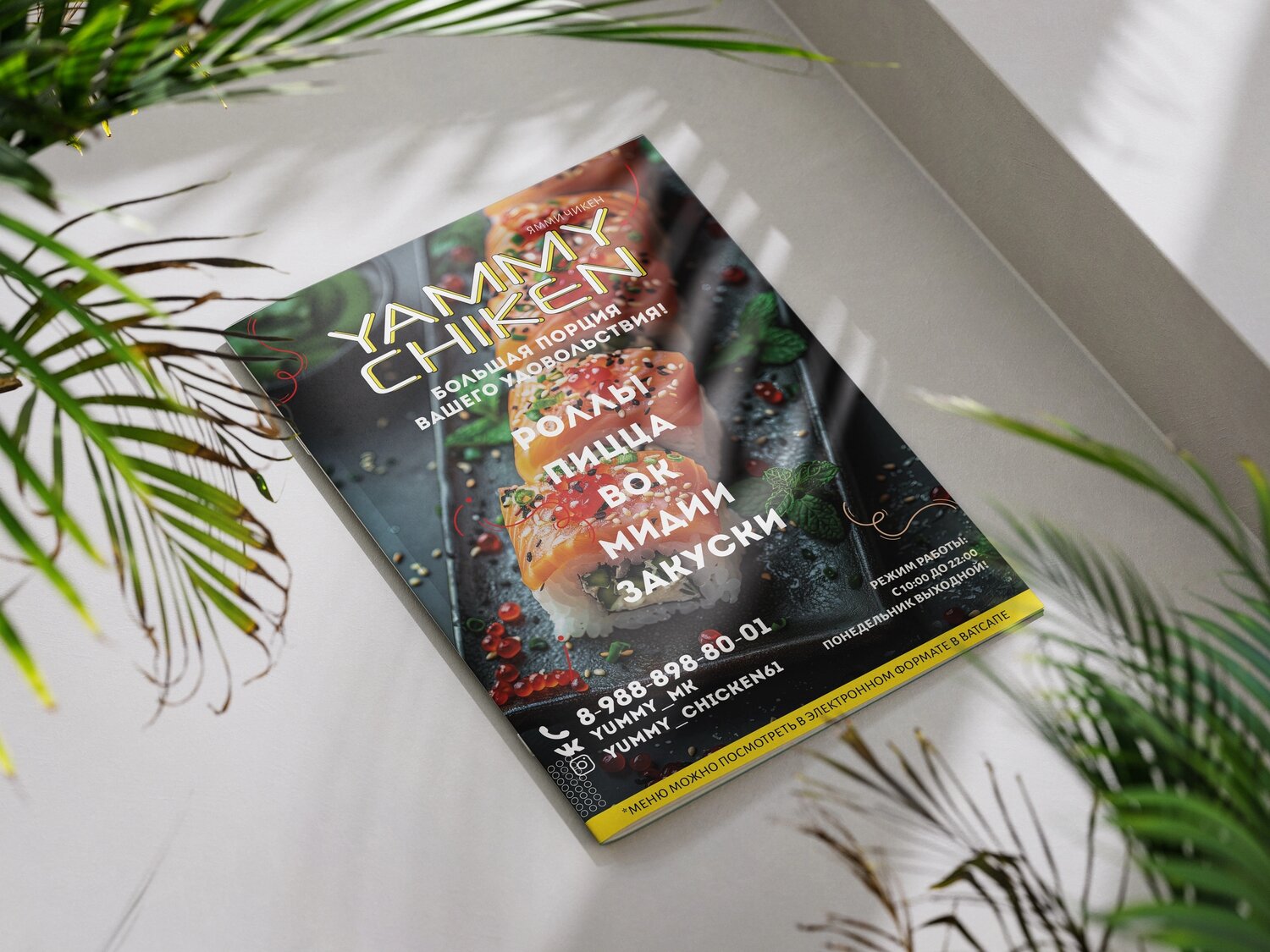 книги, косметика, гурна рай книга, утерянная книга в анна соломон, флаер