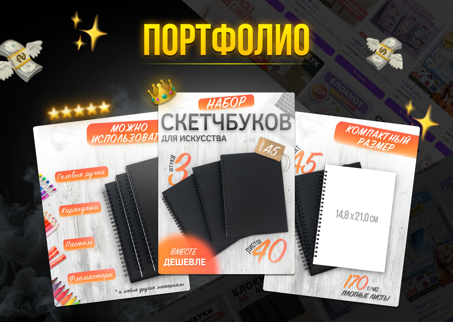 блокноты, скетчбук блокнот, черный скетчбук, черный блокнот brauberg, блокнот для рисования
