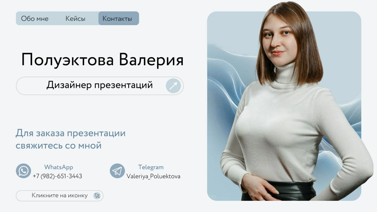 девушка, дизайнер презентаций, красивые презентации, интенсив, бизнес