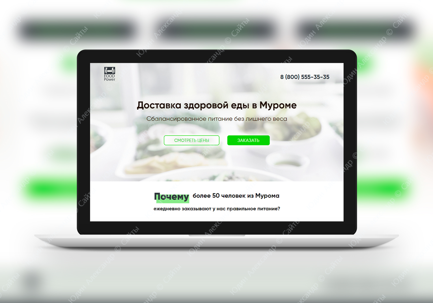 веб дизайн, лендинг, азбука вкуса онлайн, продукты, доставка здорового питания