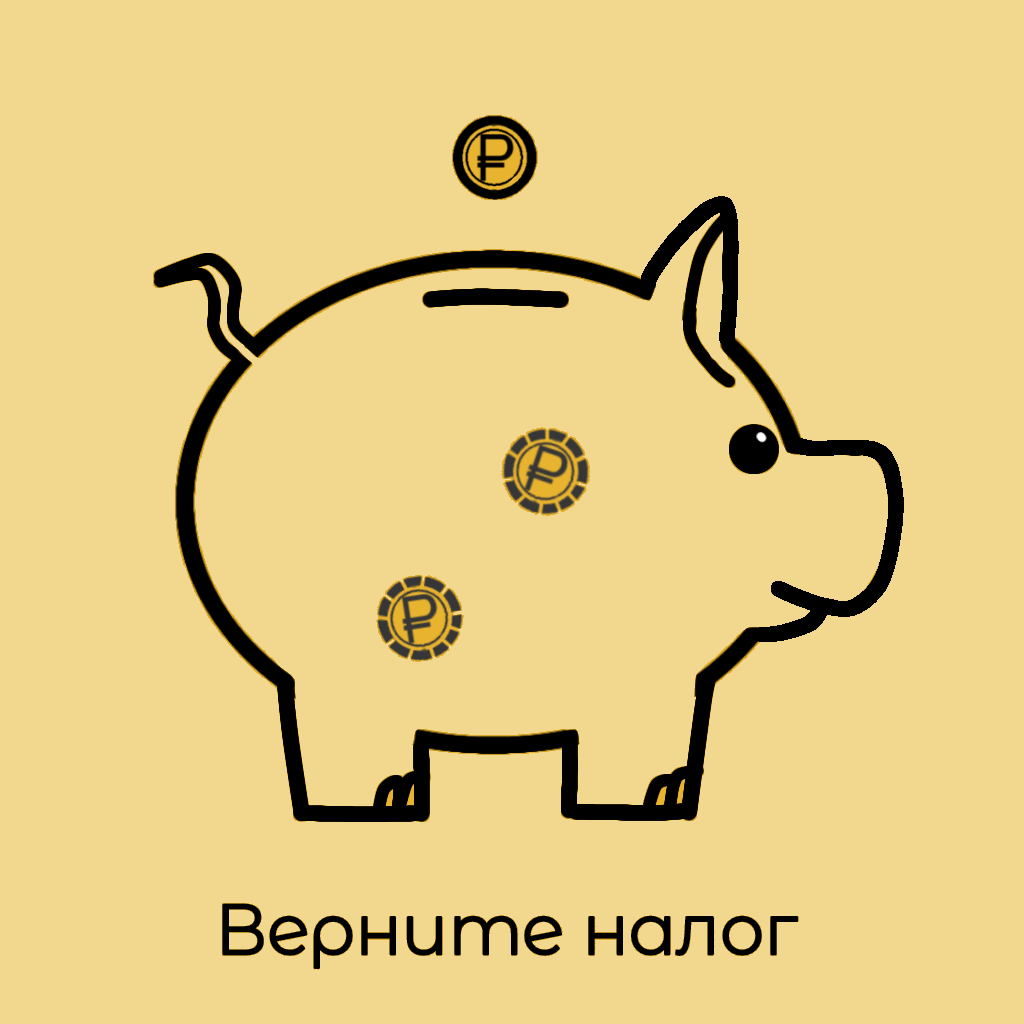 ООО "Верните налог" - Разное, Налоговые консультации, Москва на Яндекс ...