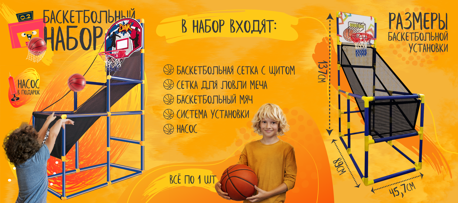 баскетбольная игра, баскетбольная стойка, стенд для подачи баскетбольных мячей, баскетбольная площадка, игра в баскетбол