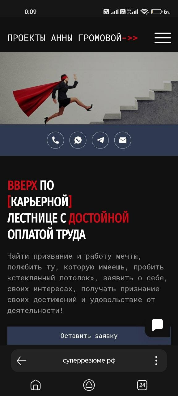 лестница успеха, карьерная лестница, повышение по карьерной лестнице, продвижение по карьерной лестнице, успех на работе