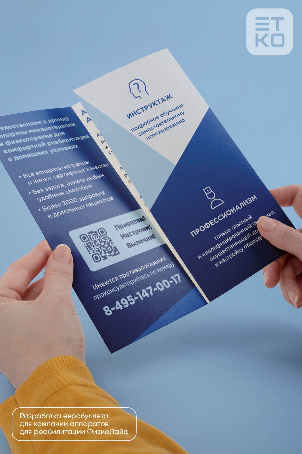 брошюра дизайн, брошюра, буклет дизайн, фирменный буклет, дизайн визиток