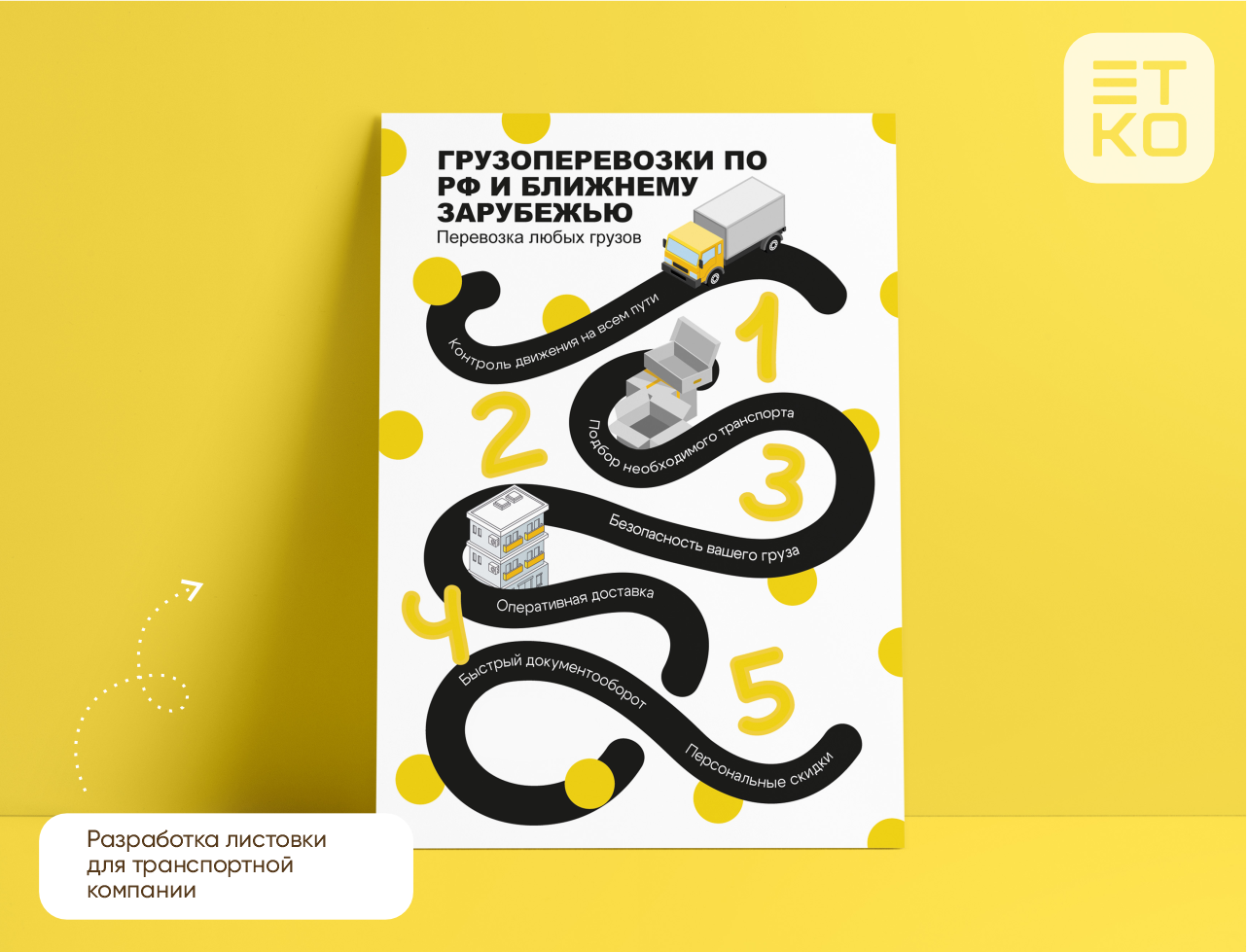 страница с текстом, дорога, игра лабиринт пдд, питон разработчик, лабиринты для детей
