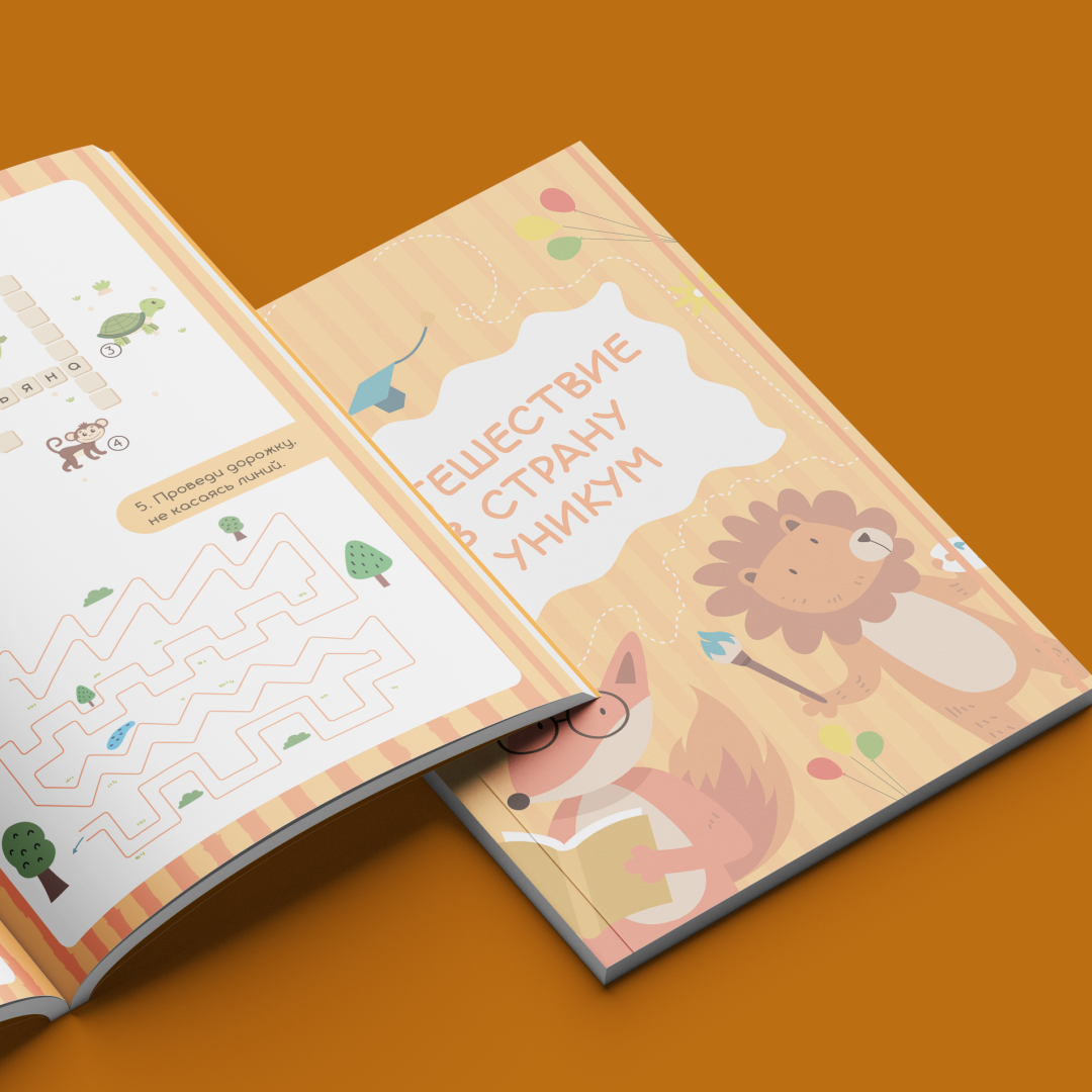 эксмо альбом "наш малыш", книги, детские книги, детский, для малыша