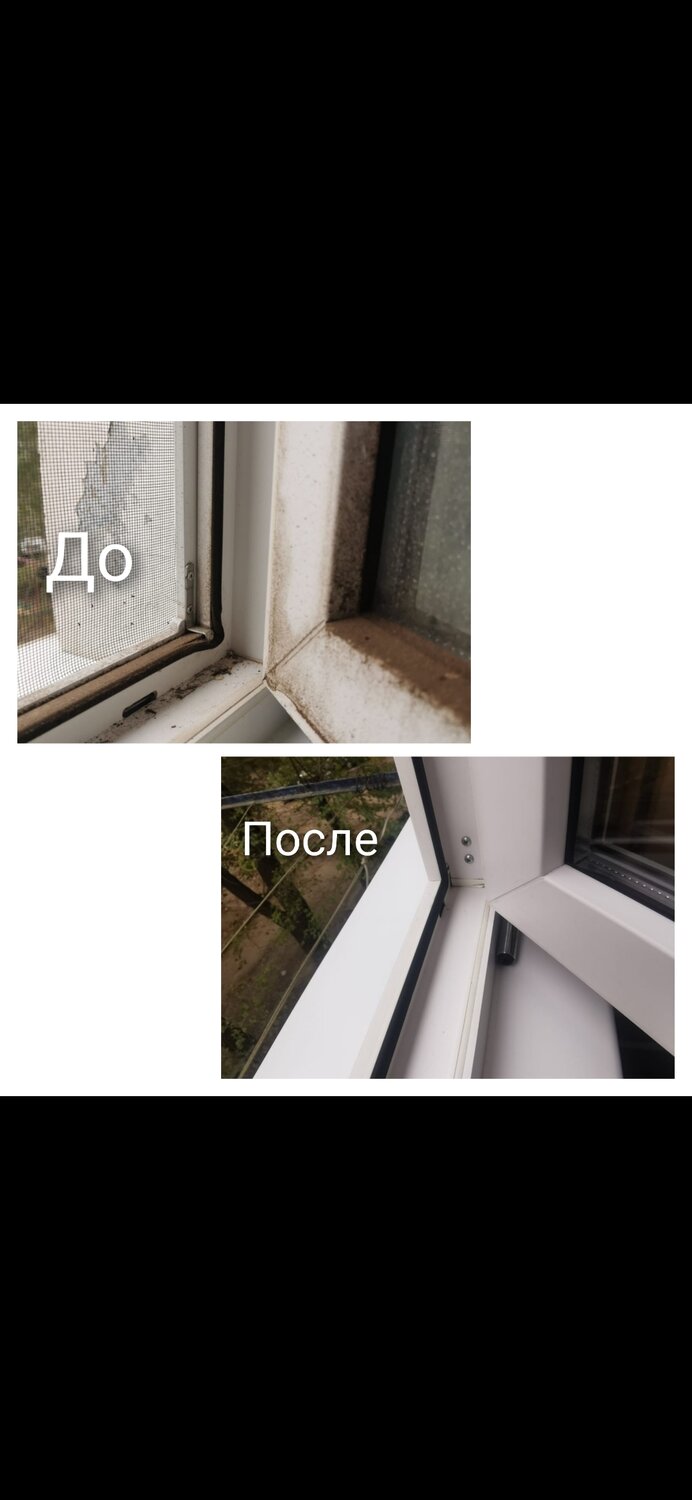 пластиковые окна до и после, пластиковое окно, пвх окна, мойка окон до после, окна в квартире
