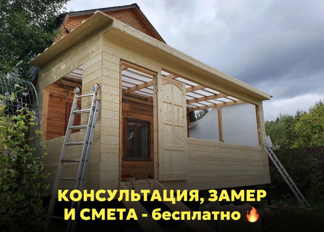 пристрой к дому из бруса, постройка веранды, веранда из бруса, веранда из бруса 100 х 100, пристройка веранды к дому из бруса