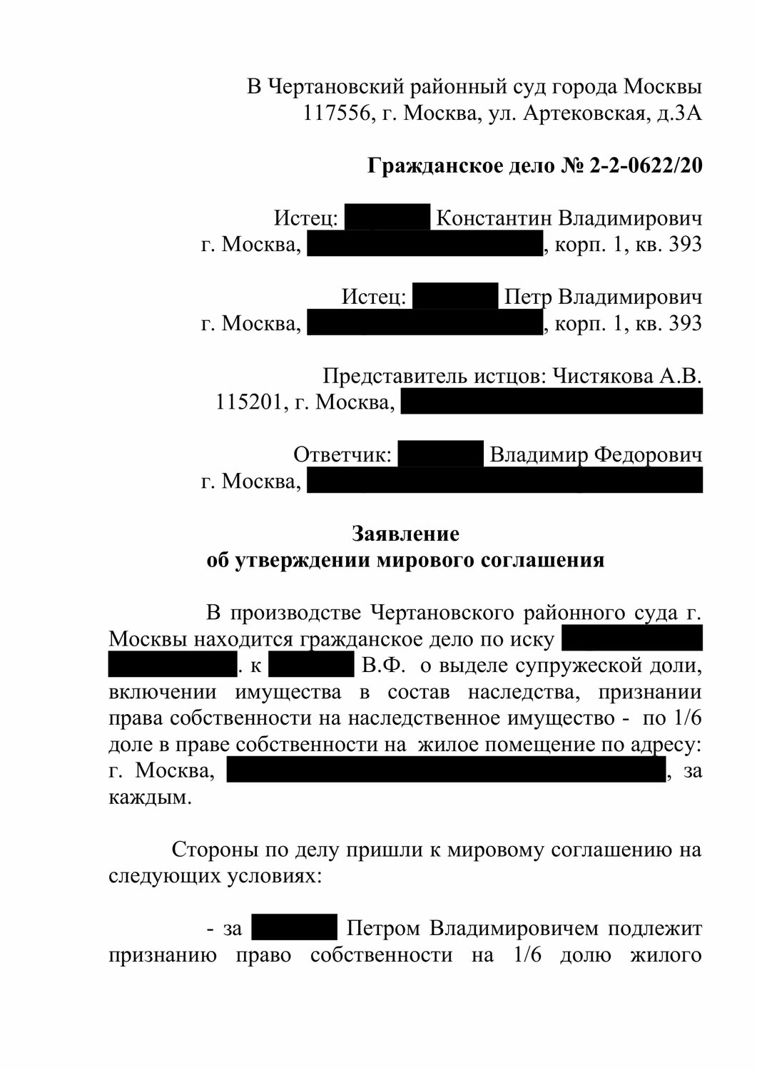 страница с текстом, физическое лицо, договор, образец, наследство