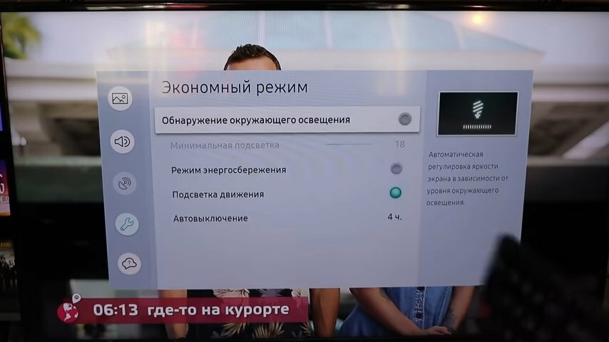 экран с текстом, как настроить телевизор самсунг 7 серии, настройка изображения телевизора самсунг, телевизор lg, телевизор lg lf570v