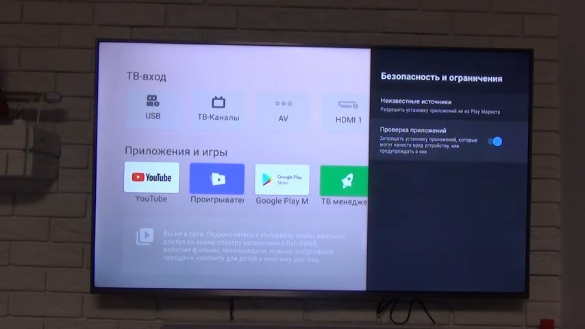 лаунчер для андроид тв, тв самсунг ue43nu7090u не даёт отсортировать каналы, экран с текстом, fork player для смарт тв samsung, экран