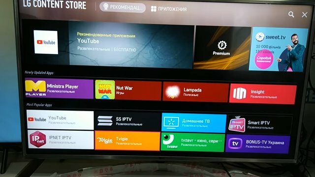 экран с текстом, меню смарт тв сони, телевизор, телевизор lg, webos или android tv