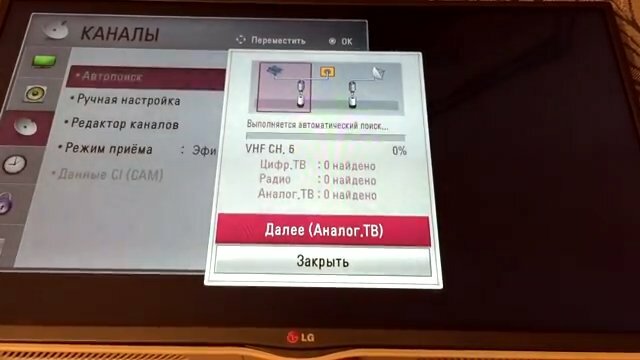 настройка каналов на телевизоре lg, настройка каналов на тв lg, автопоиск каналов тв lg, автопоиск каналов на телевизоре lg, ручная настройка каналов