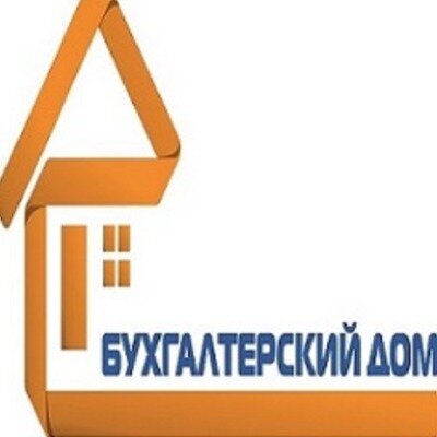 Бухгалтерский дом