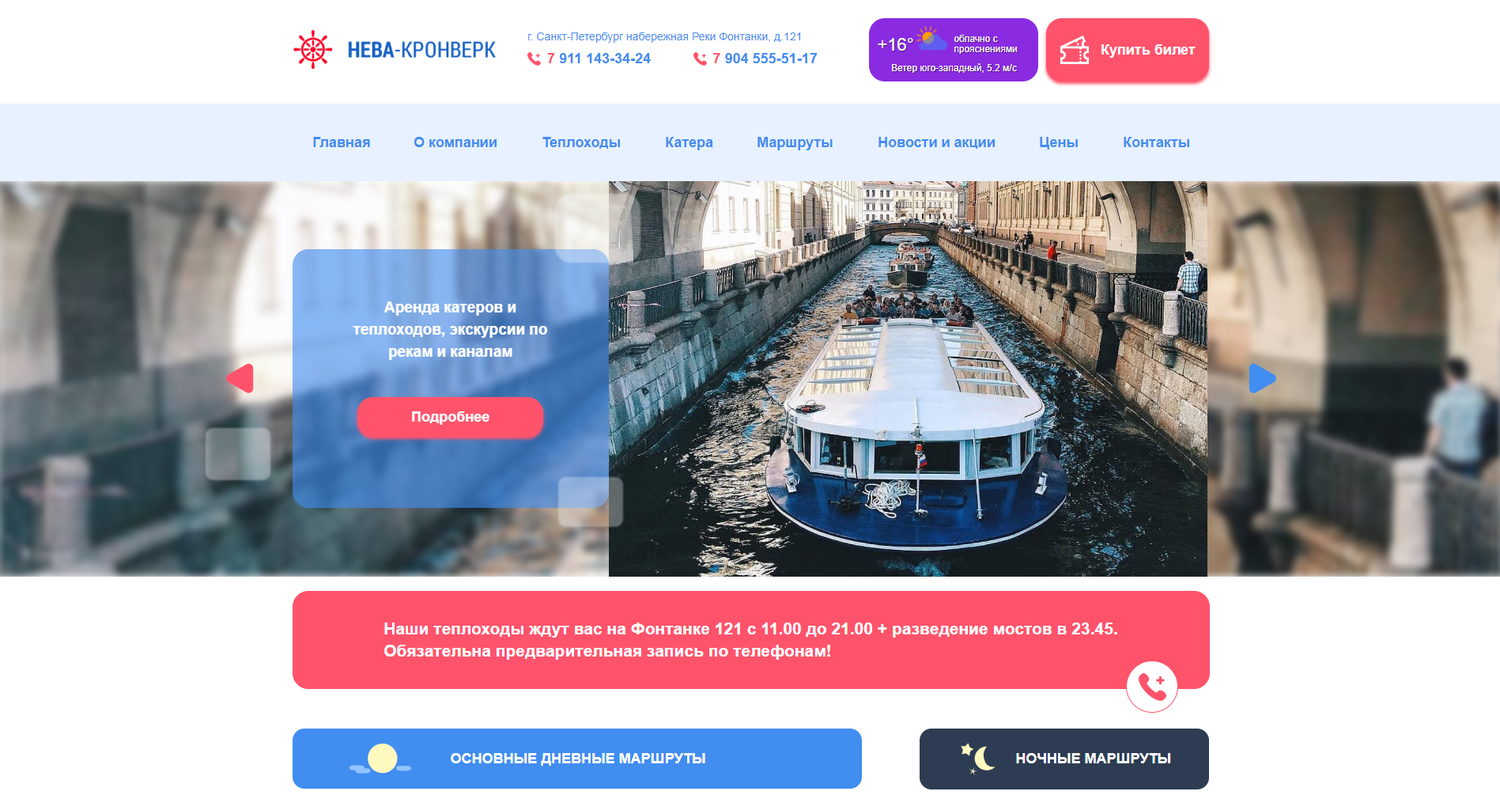 теплоход, скриншот с текстом, речные круизы, теплоход санкт петербург, теплоход спб