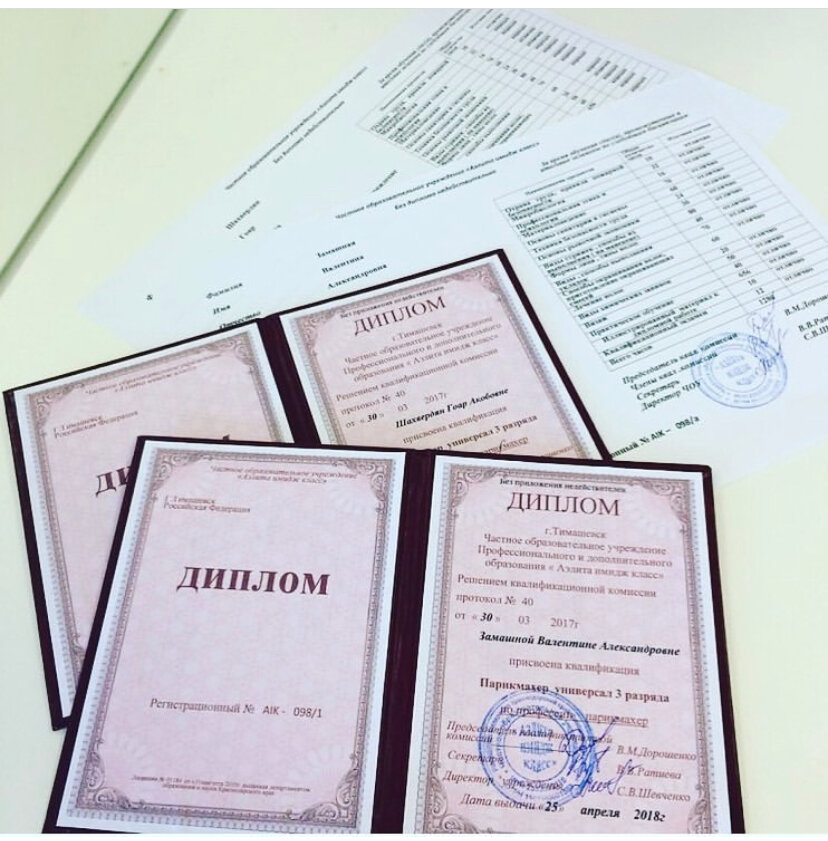 диплом, награды дипломы, диплом об образовании, диплом повышения квалификации, студент с дипломом