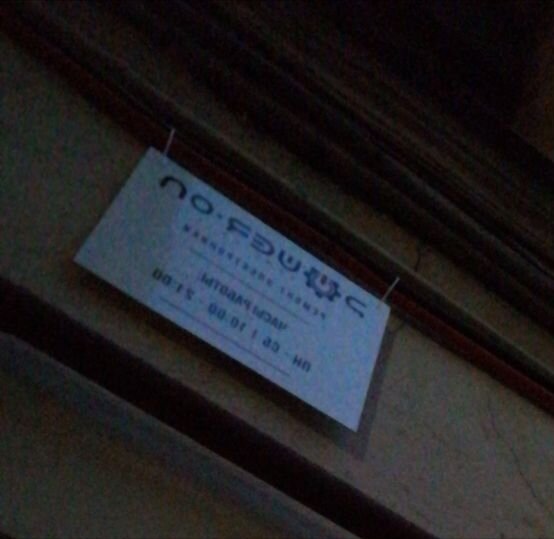 надписи, вывеска, юмор, табличка, вывеска метро казань