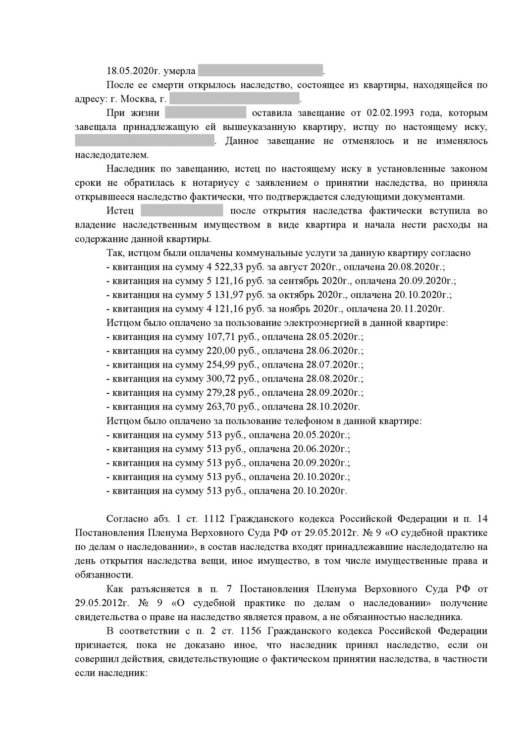 страница с текстом, текст, государственные экзамены, требование, закон