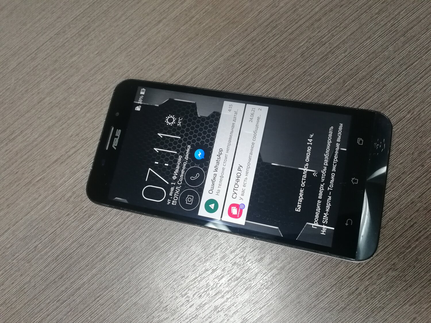мобильный телефон, смартфон, сотовый телефон, телефон, samsung